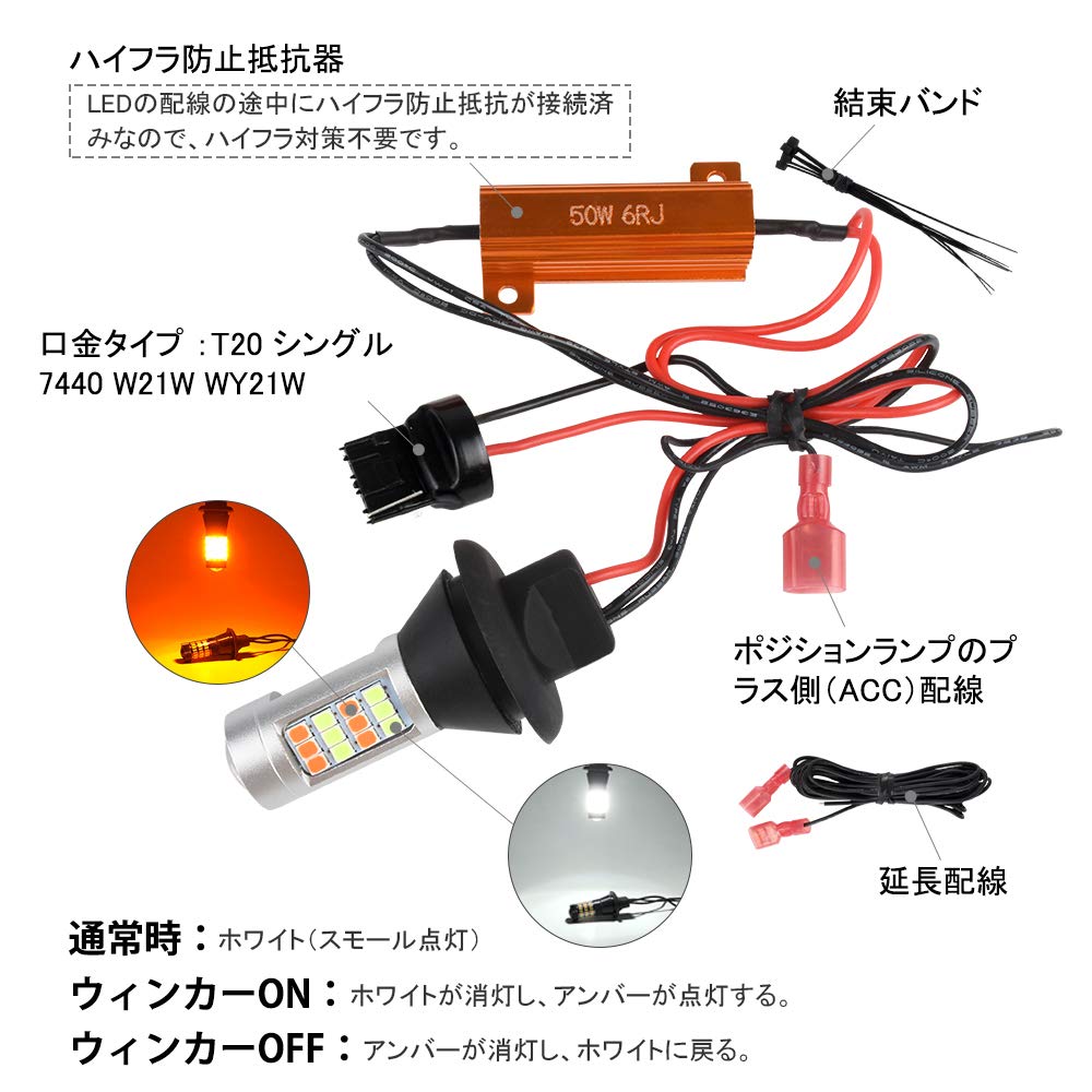 Комплект указателей поворота T20 с одним светодиодом, янтарно-белый, 2-цветная лампа указателя поворота 7440 W21W