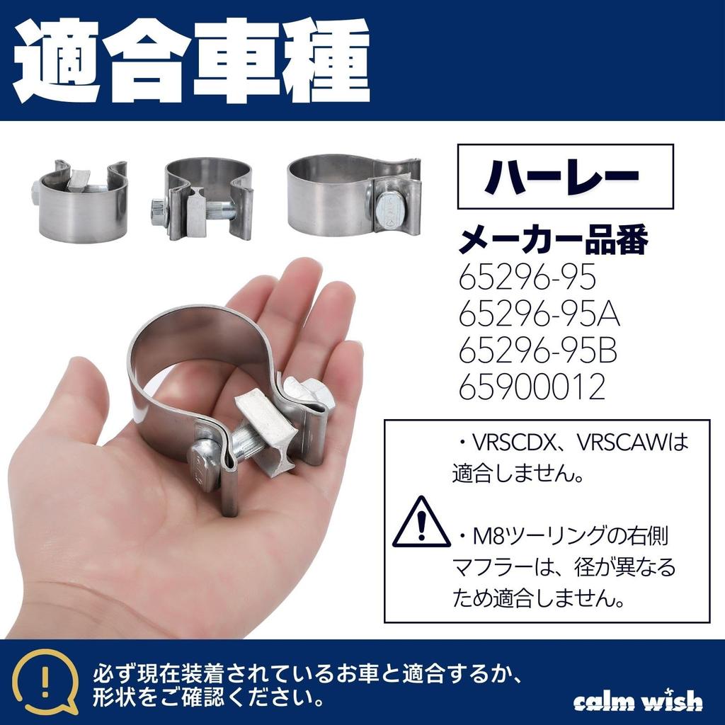 Спокойное желание Глушитель мотоцикла Harley Davidson Глушитель Лента Труба Хомут Выхлопной системы Нержавеющая сталь 1,75" 4 шт. Совместимый