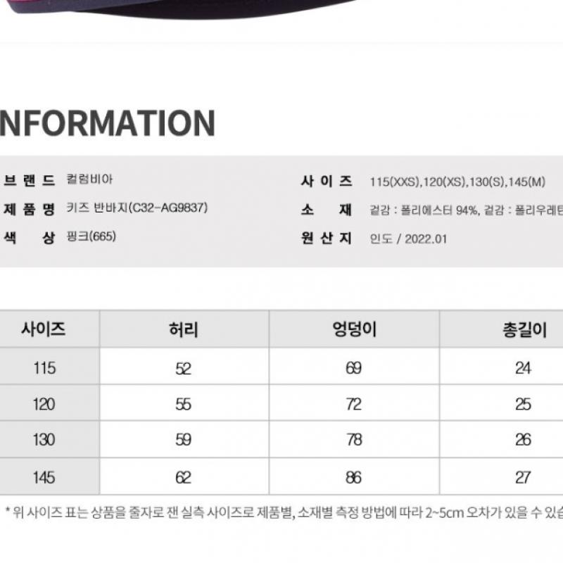 Columbia Детские спортивные шорты розового цвета