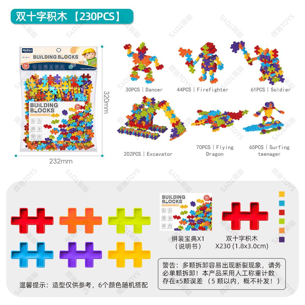 Dual Cross Interlocking Building Blocks 6-Color Mixed Set Preschool Educational STEM Toy Gift for Kids Ages 3-6