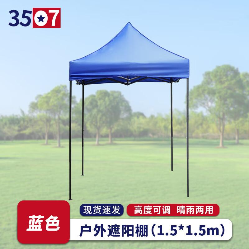 3507 Foldable Outdoor Sunshade Canopy Tent