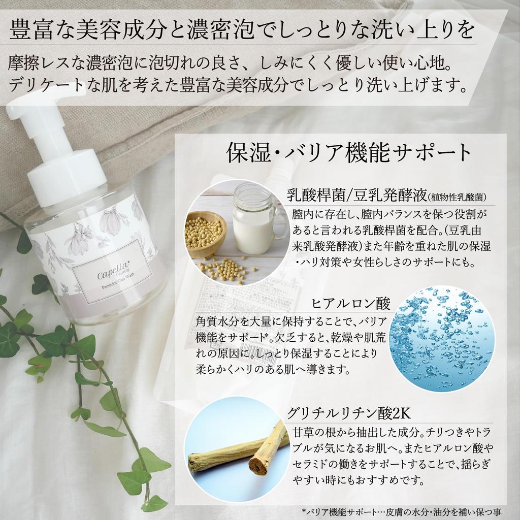 Capella beauty Женское мыло для ухода за кожей сменная пена Zone VIO Care 280 мл (Деликатное мыло/мыло/средства по уходу за женщинами) (Запах, Сухость, Увлажнение)