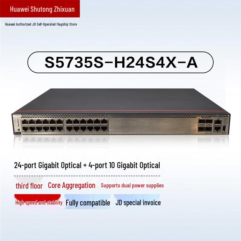 Huawei S5735S Series Enterprise 10G Ethernet Switches