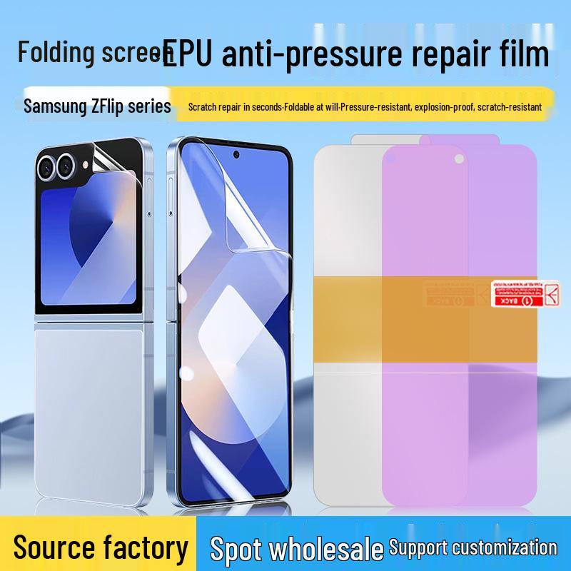 Защитная пленка для экрана Samsung Z Flip7/W25 Flip HD EPU против давления и позиционирующая наклейка для складных экранов.