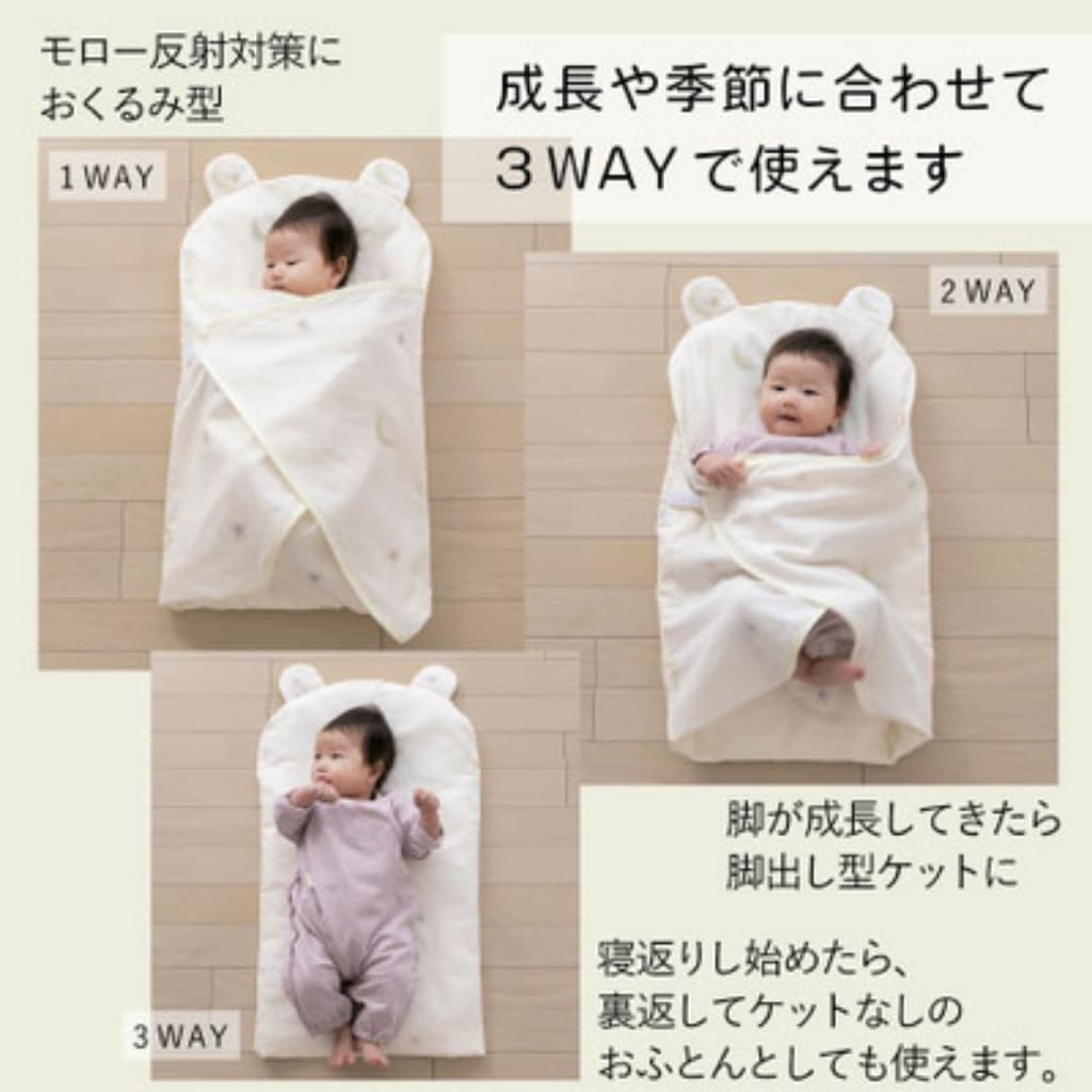 Tamahiyo SHOP Полностью безопасное детское одеяло с пеленальным кругом 1, можно стирать! (хлопок + чехол) (чем)