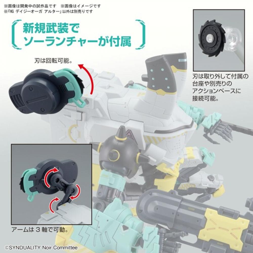Bandai Spirits Synduality  Synduality  Hg Daisy Ogre Alter [собранная пластиковая модель]