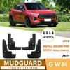 Кожаное крыло для Haval Jolion Pro/Chitu 2021-25, Малая версия