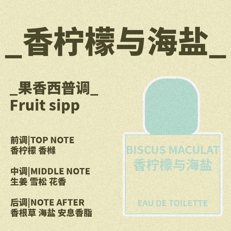 Парфюм Wind Hibiscus Cool Summer Series Ароматный Лимон и Морская Соль Освежающий Арбуз Модный Нишевый Парфюм Стойкий Легкий Аромат Партия