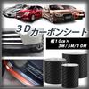 Pantry Plus Carbon Sheet Car Exterior Black Cutting Sheet Carbon Tape Car Wrapping Film Car Wrapping Sheet Wrapping Film