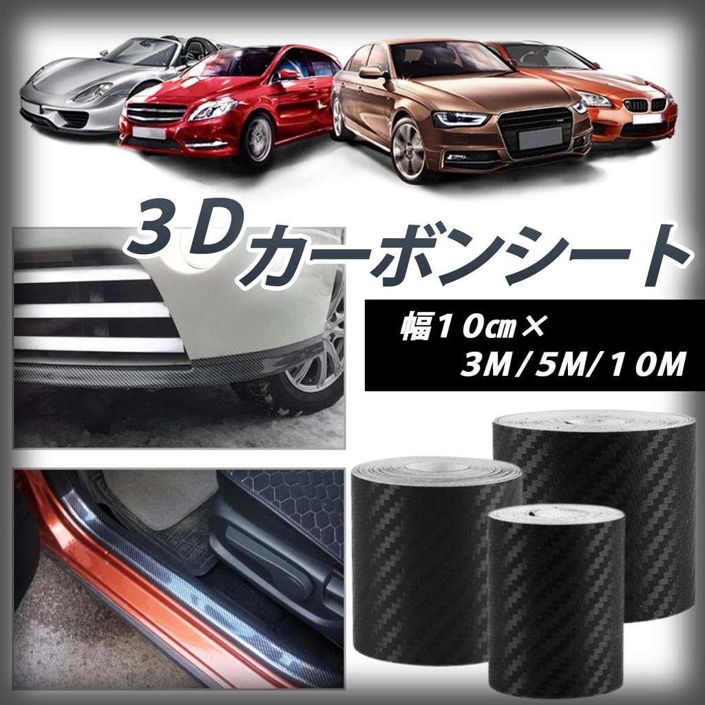 Pantry Plus Carbon Sheet Car Exterior Black Cutting Sheet Carbon Tape Car Wrapping Film Car Wrapping Sheet Wrapping Film