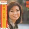 LP Record LEE SUNG AE - Ribetsu Enka No Genryu O Saguru TP72288 TOSHIBA 1977 Japan Obi Japanese Enka Used