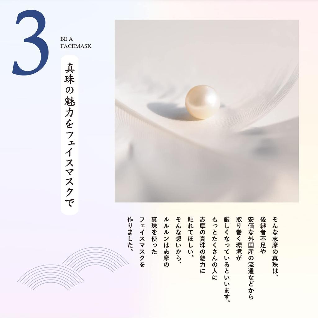 Упаковка масок для лица Lululun Oise Lululun Pearl 1 шт. x 5 пакетов (Цветочный аромат)