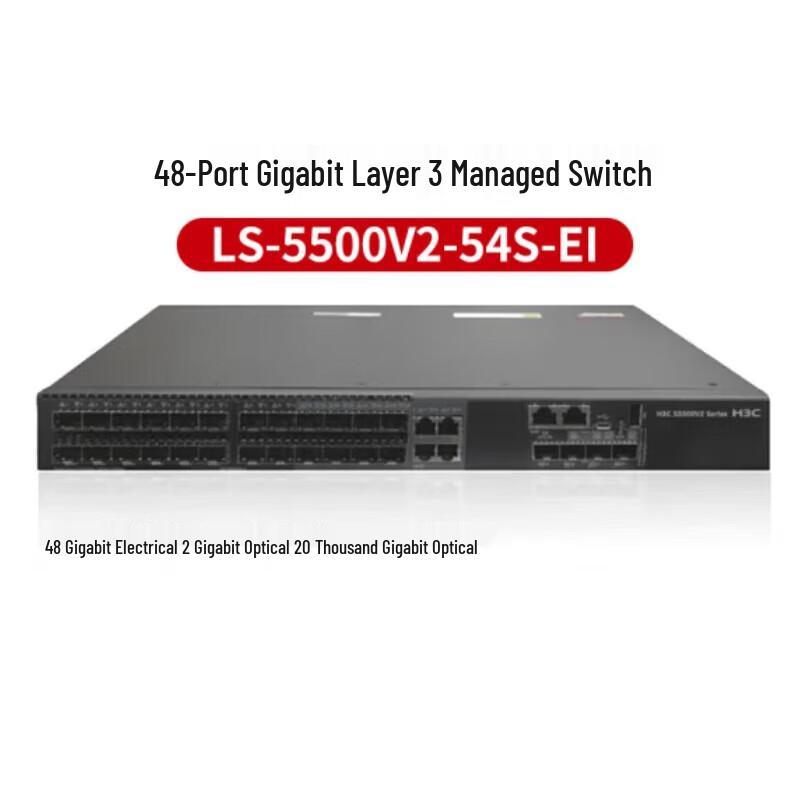 Корпусные коммутаторы уровня 3 H3C серии S5500V2/S5560/S5560S для предприятий