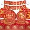 Red Happy New Year Party Tableware Paper Plate, Disposable Tissue Paper Cup Tablecloth Spring Festival New Year'S Day Decoration