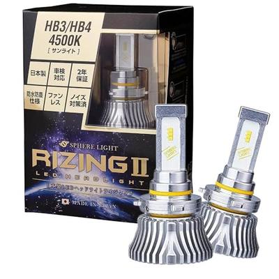Светодиодная лампа для фар Sphere Light SRHB045-02, RIZING2, HB3/HB4/HIR2 (12/24 В) 4500K, 4800 лм (Солнечный свет), Сделано в японии