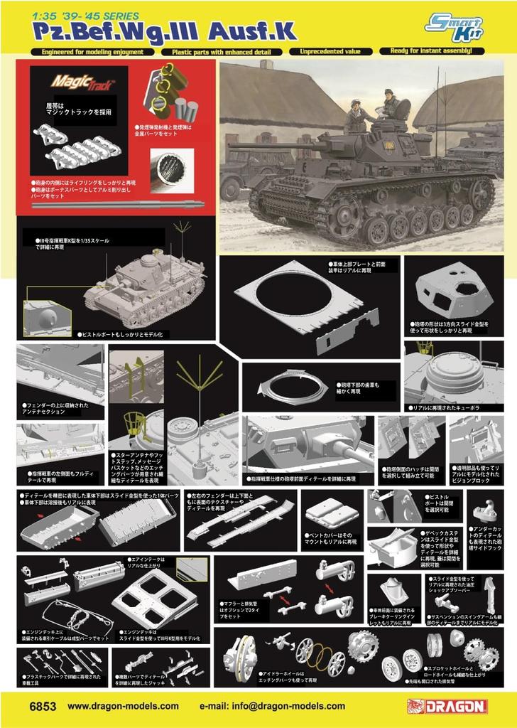 Platz Dragon WW2 Немецкий командирский танк Panzer III Тип K Пусковая установка дымовых гранат Magic Smoke Дымовые гранаты в комплекте Роскошная модель Пластиковая модель DR6853SP 1/35