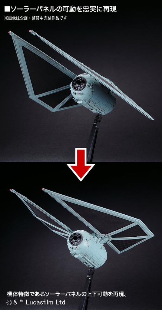 Star Wars Tie Striker Scale Plastic Model 1/72
