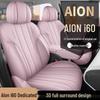 All-Season Full-Coverage Seat Covers for 2026 Aion i60 Interior Cushions
