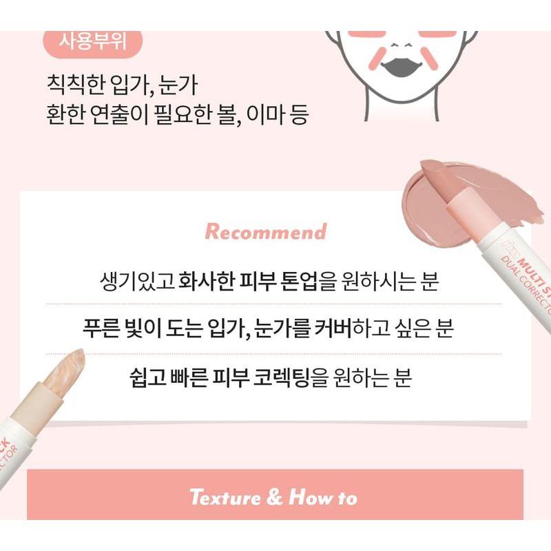 I'M MEME Я Мультистик Двойной Корректор - 3 Типа