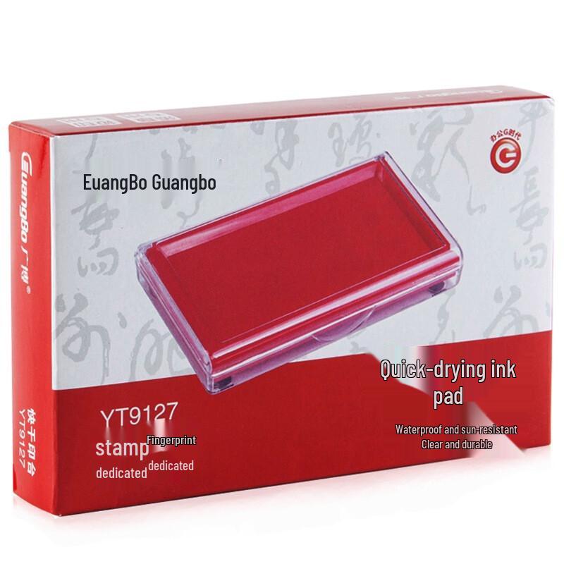 GuangBo Quick-Dry Ink Pad