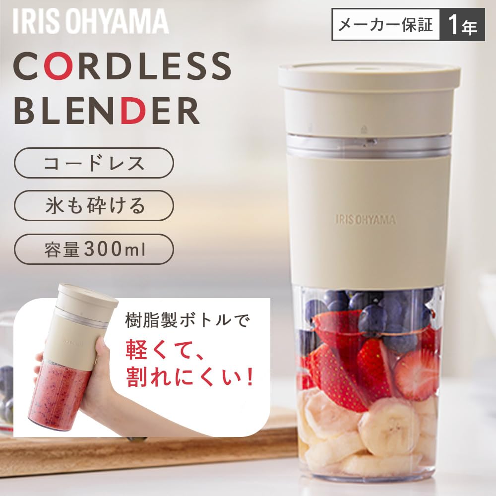 Iris Ohyama Mixer Cordless Mixer Juicer Hand Mixer Blender Small Easy to Clean Can Crush Ice Can Be Used Anywhere Smoothie Fruit Mocha Lightweight USB