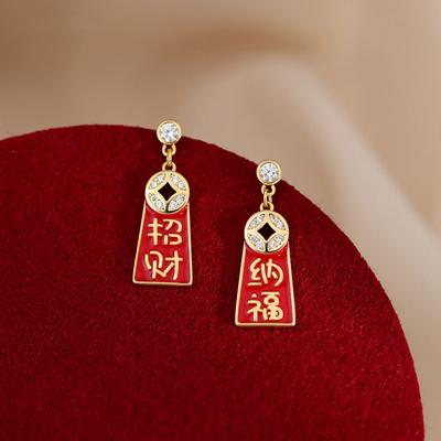Серьги-гвоздики Nefu женские серьги Guochao в китайском стиле из металла и циркония красные серьги с надписью «Судьба и удача»