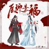 Dragon Ying Keifuku Series ALL IN Set Wei Wuxian Ai Bouki Акриловая подставка для значка Цветная бумага Аниме Периферийные устройства Официальные товары "Madousoshi" и
