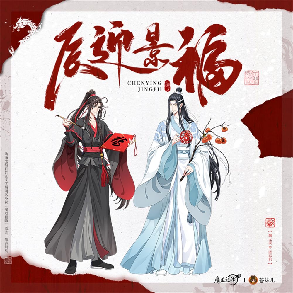 Dragon Ying Keifuku Series ALL IN Set Wei Wuxian Ai Bouki Акриловая подставка для значка Цветная бумага Аниме Периферийные устройства Официальные товары "Madousoshi" и