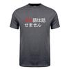 I Dont Speak Japanese Funny Japanese in Kanji Hiragana Words T Shirt Unisex Streetwear Tops Short Sleeve Cotton Tshirt DY143