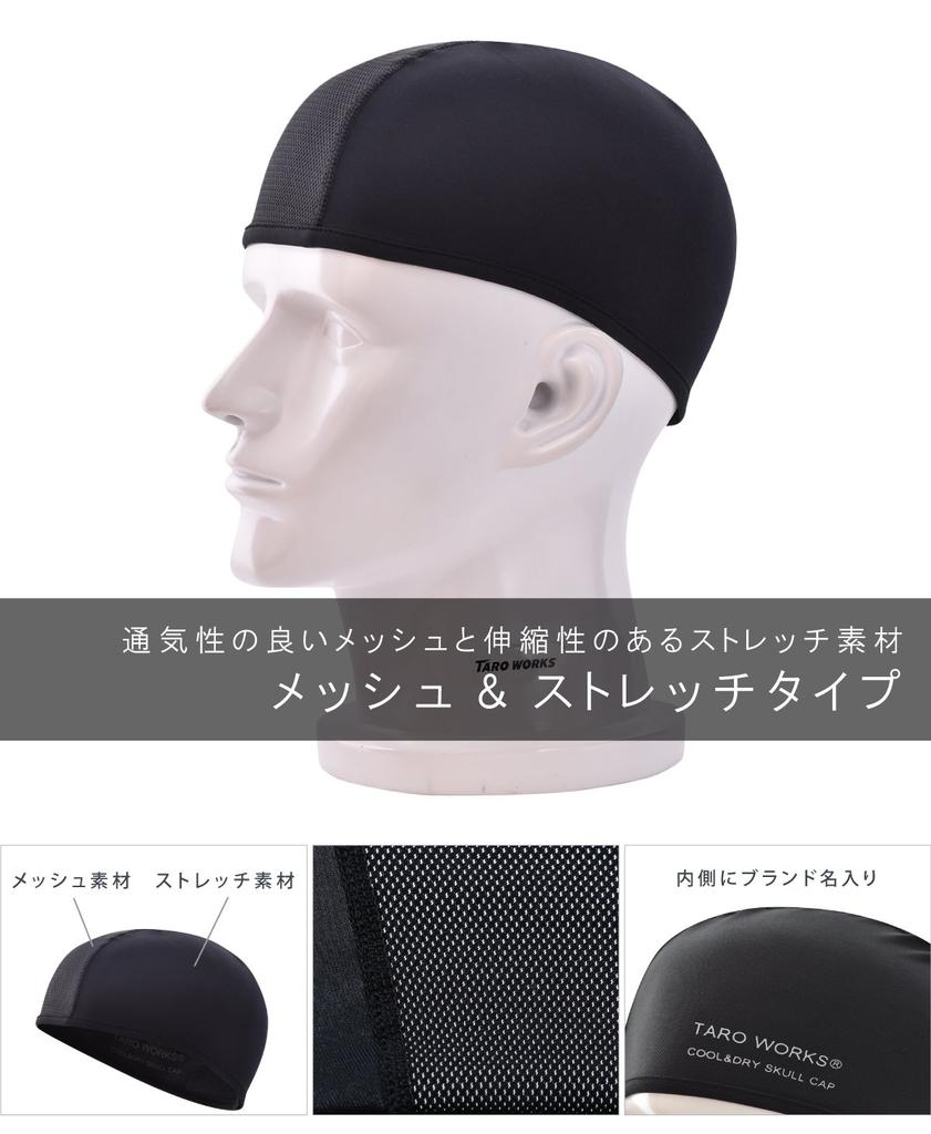 Helmet Inner Beanie Skull No [TARO WORKS] Cap, Sweat-Wicking, Quick-Drying, Cap, Logo, 2-Pack