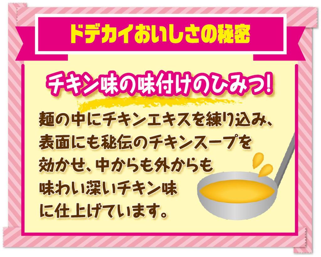 Oyatsu Company Super Super Baby Star Dodekara Men Chicken Flavor 135g X 12 Bags Thick Comes with [Official] (Snack Confectionery, Noodles, Volume,