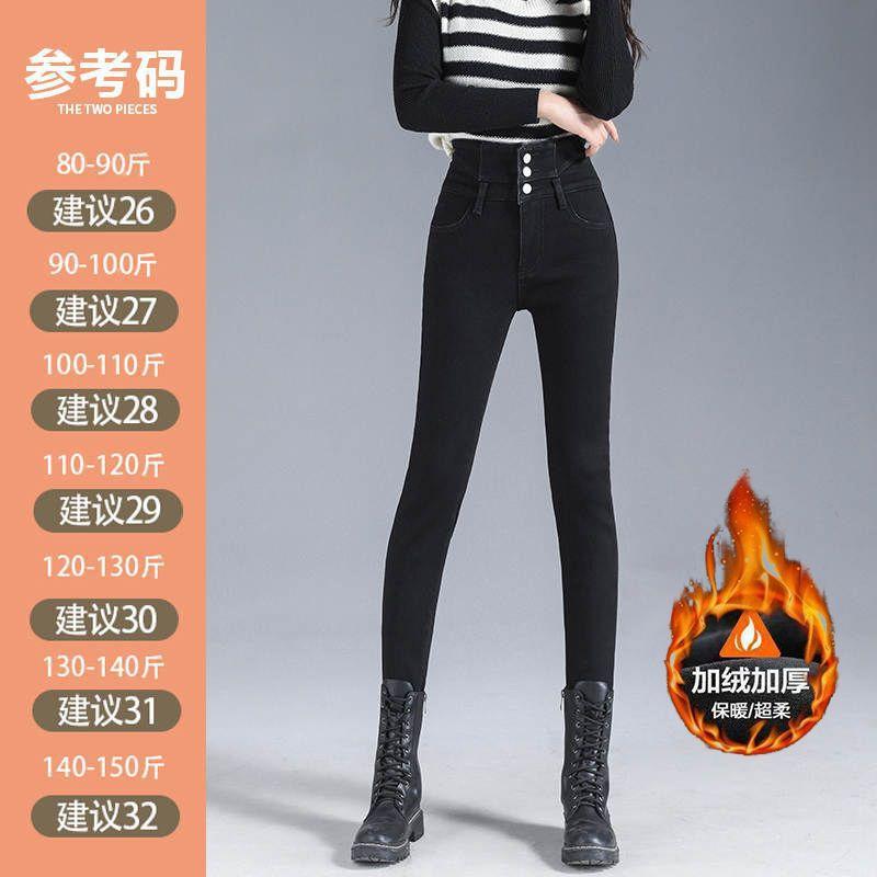 Jeans women, autumn and winter new high-waisted light-colored thin-fitting, velvet and thickened small-footed pencil pants