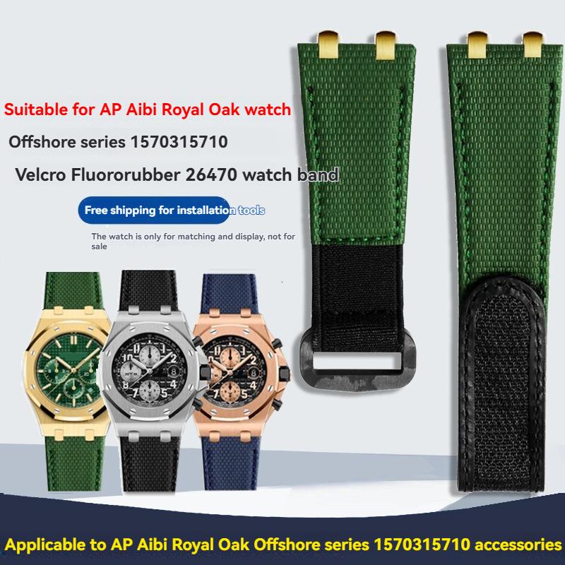26 мм 28 мм Новый фторкаучуковый ремешок FKM для часов Audemars & Piguet Royal Oak серий 15400 15500 26331 15710 15703 унисекс