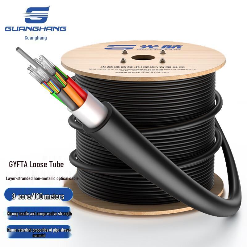 Guanghang Outdoor & Multimode Fiber Optic Cables
