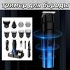 Триммер для бороды и усов xiaomi-sc24, количество насадок 8