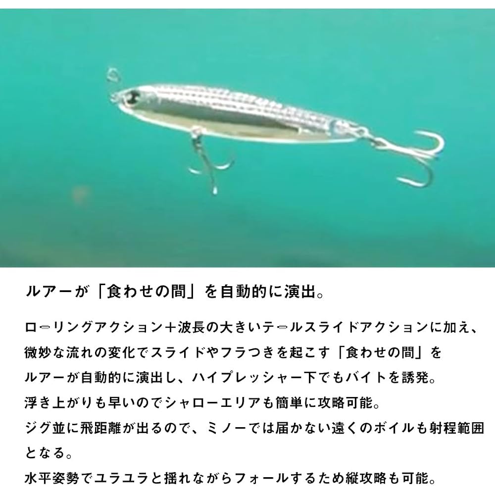Daiwa Morethan Switch Hitter 85S-LI Emerald Ayu Sea Bass Lure 85mm