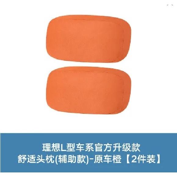 Для LiXiang Ideal L6/L7/L8/L9/ONE MEGA Подушка-подголовник для шеи Автомобильный Подушка для шеи Оригинальный цвет Мягкая подушка для шеи Аксессуары для автомобильного сиденья