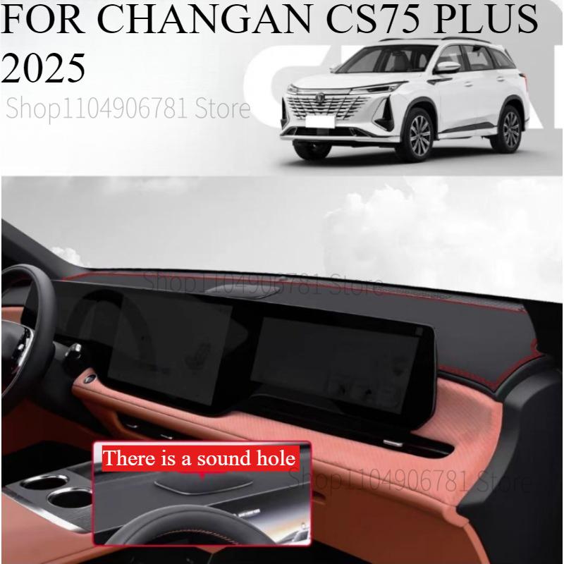ДЛЯ CHANGAN CS75 PLUS 2025 Автомобильный коврик на панель приборов Покрытие на панель приборов Защита от солнца Покрытие на панель приборов Ковер Аксессуары