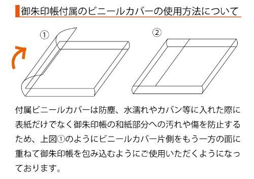 [ХОТОКУДО] Японская паломническая марка «Гошуин-чо»(заметка) книга с защитной обложкой. (Тип книги, Золото. 60 страниц, парча. ЧАС: 6,69" Ш: 5,31",