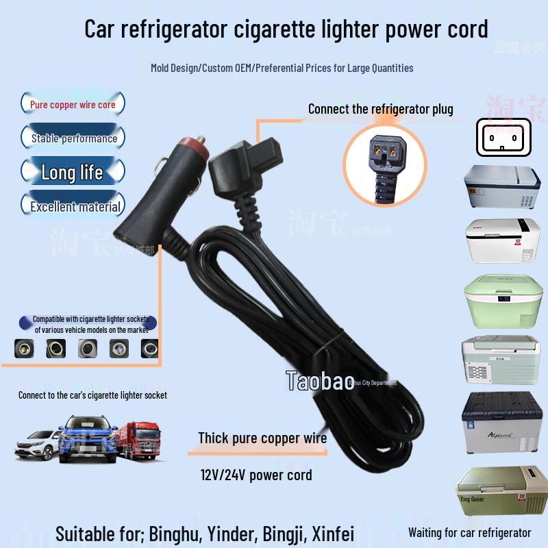 Ice Tiger Car Refrigerator Charger Cord - Compatible with Indel, Xinfei, Zhigao
