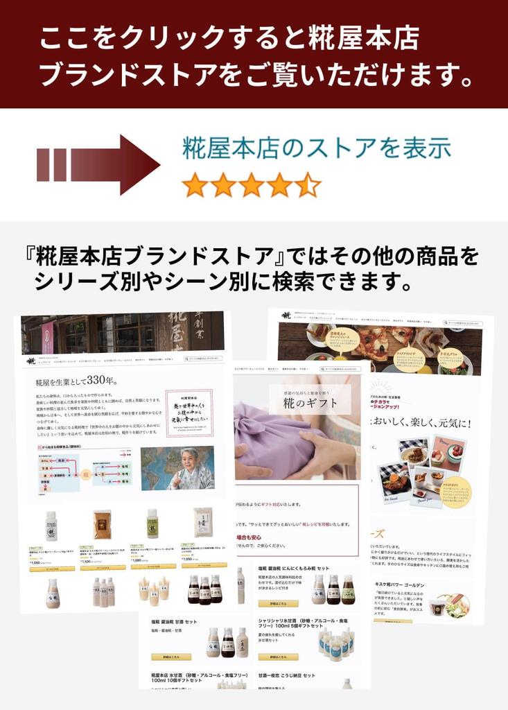 Kojiya Honten Sprinkle Enzyme Kisuke Koji Power Plain 450 г Fine No (100% Кодзи, Порошок, Добавки)