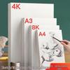 Бумага для скетчей 4K и 8K, акварели, акрила, гуаши и бумага для рисования формата А4