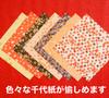 Sukoya Iroha Origami Yuzen Washi 40 Sheets Patterned and 20 Solid Origami Washi Paper Educational 15cm X 15cm [Traditional Hand-Dyed Paper] / (20