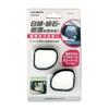 Carmate CZ244 Sub-Mirror for Car Door Mirror, Fan Shaped
