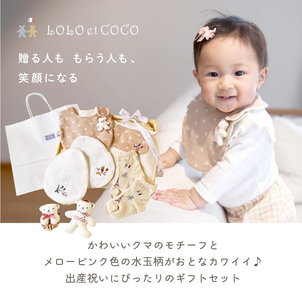 LOLO et COCO Bisera Seisakusho Набор для подарка на Baby Shower Медведь Живущий в Париже Средняя корзина Розовый Бежевый Набор Сделано в Японии Детский подарок 7 предметов