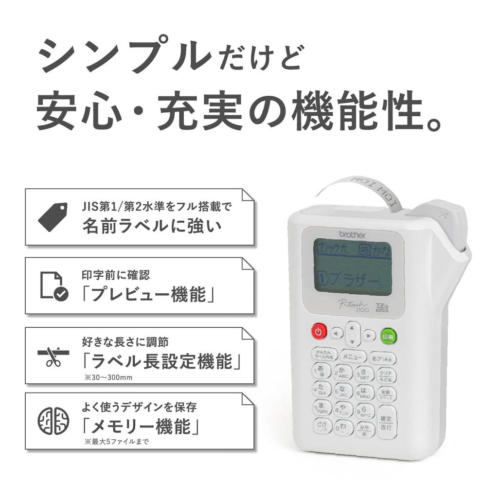 Brother Industries Label Writer P-Touch PT-J100W (White/3.5mm-12mm width/TZe Tape)