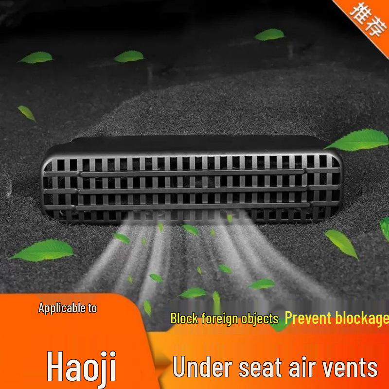 Пылезащитная крышка вентиляционного отверстия Dongfeng Haoji - Декорация против засорения под сиденьем