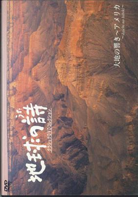 DVD РАЗНЫЕ - Поэзия Земли Отголоски Е VDU1403 UNIVERSAL Япония Музыкальное Видео Б/У