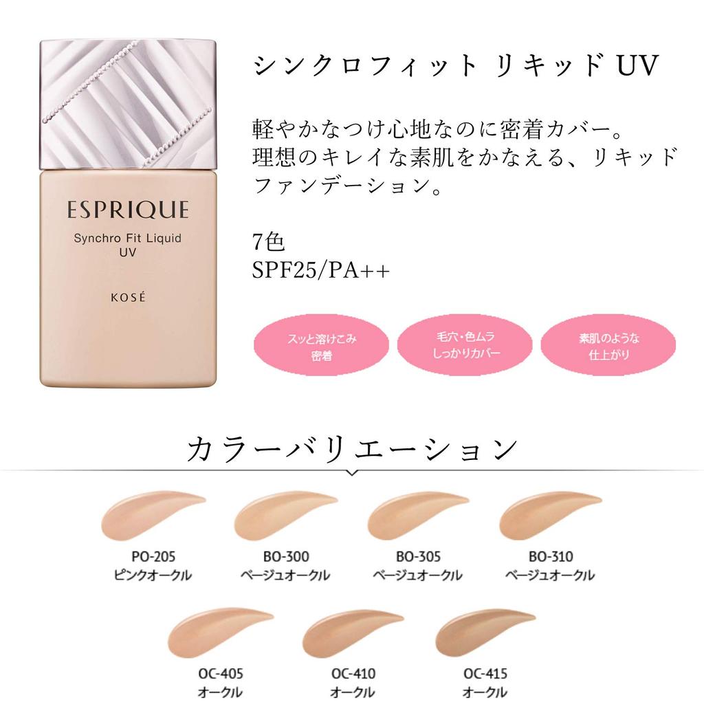 Esprique Synchro Fit Liquid UV BO305 бежево-охровый 30 г