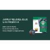 [STARBUCKS] Nescafe Dolce Gusto Капсулы Кофе 12 шт. (4тип)